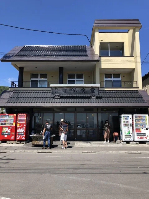 民宿 青塚食堂（あおつかしょくどう） - 小樽（食堂）の写真