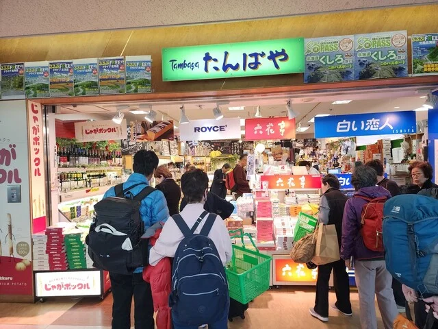 たんばや 釧路空港店 - 釧路市その他（その他）の写真