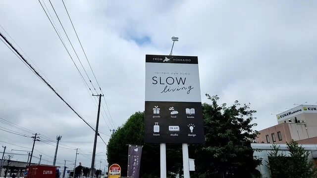 SLOW living（スロウ リビング） - 柏林台（その他）の写真