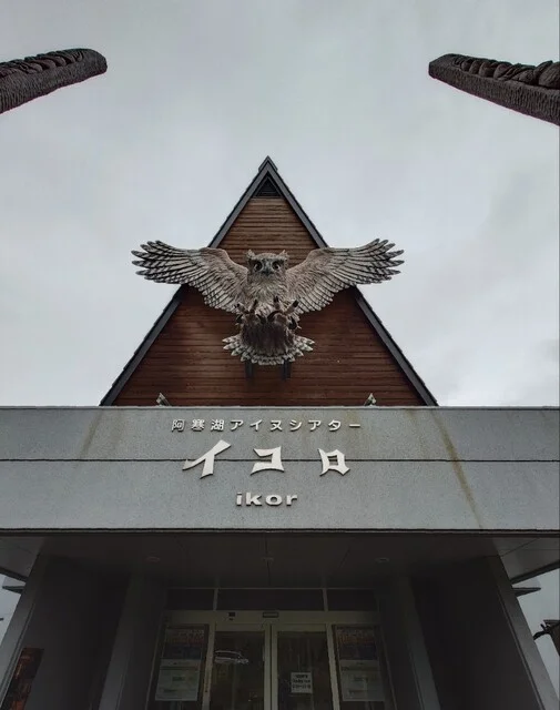 民芸喫茶 ポロンノ（みんげいきっさ ぽろんの） - 釧路市その他（郷土料理）の写真