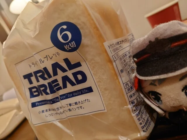 スーパーセンタートライアル 苫小牧西店 - 錦岡（コンビニ・スーパー）の写真