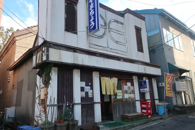 喰べ処 やまちょう - 小樽（居酒屋）の写真