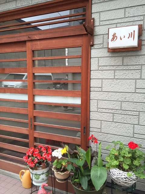 ＜すし処＞あい川 - 洞爺湖町その他（寿司）の写真