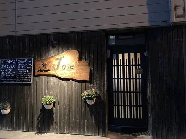 ビストロ ジョワ（Joie） - 新富士（食堂）の写真
