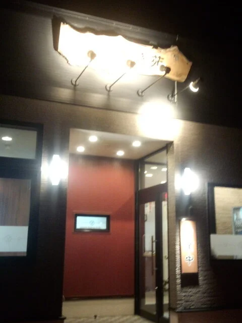 焼肉　ごしき苑 - 釧路（焼肉）の写真