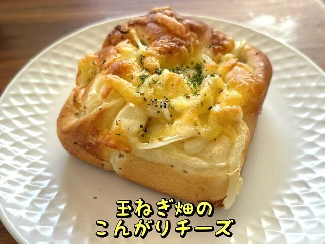 レフボン 釧路中央店（L'air bon） - 武佐（パン）の写真