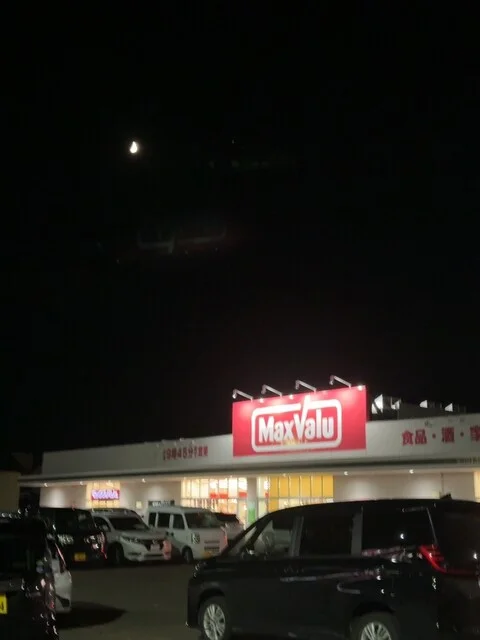 三星 マックスバリュ 花園店 - 青葉（ケーキ）の写真