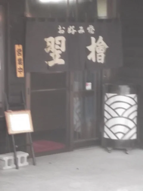 お好み焼 翌檜（あすなろ） - 南小樽（お好み焼き）の写真