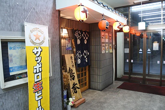 鳥秀 - 緑が丘（焼き鳥）の写真