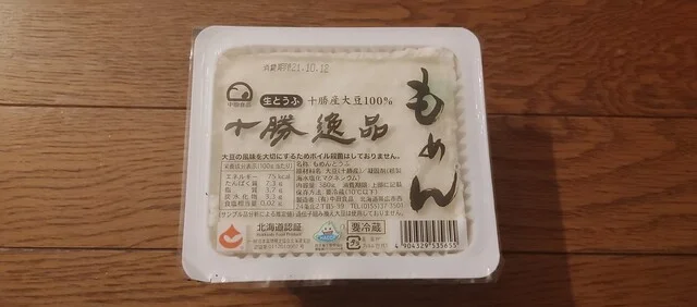 中田食品 - 西帯広（その他）の写真