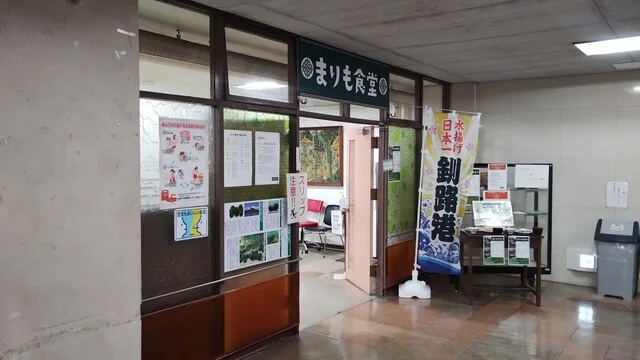 まりも食堂 - 釧路（食堂）の写真
