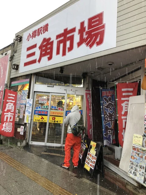 究極のどんぶり 俺のどんぶり GKS - 小樽（丼）の写真