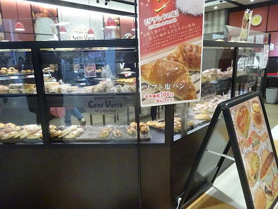 サンヴァリエ 2条店 - 旭川四条（パン）の写真