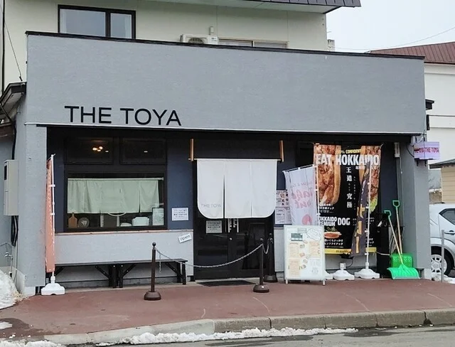 cafe&restaurant THE TOYA（カフェアンドレストラン ザ トーヤ） - 洞爺湖町その他（レストラン）の写真