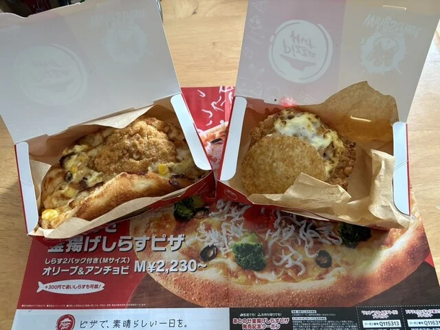 ピザハット 帯広店 - 帯広（ピザ）の写真