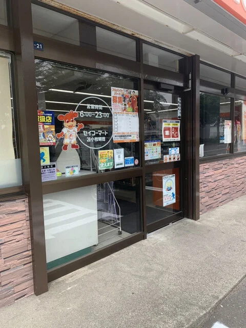 セイコーマート 苫小牧明徳店（Seicomart） - 錦岡（コンビニ・スーパー）の写真