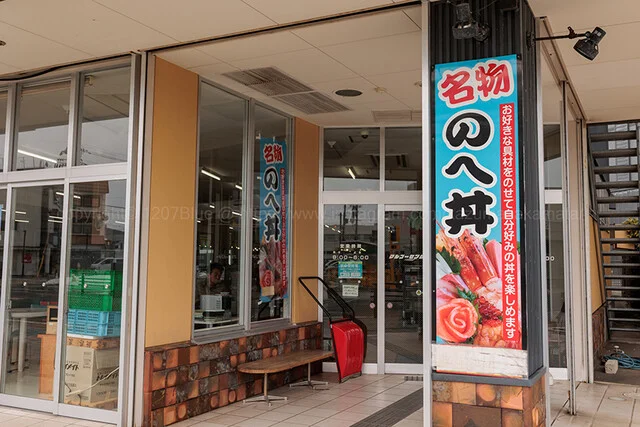 マルコーセンター - 津軽五所川原（その他）の写真