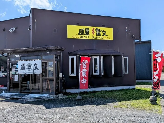 麺屋 雷文 - 糸井（ラーメン）の写真
