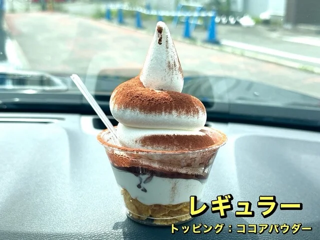 BETSUBARAそふと - 新富士（ソフトクリーム）の写真