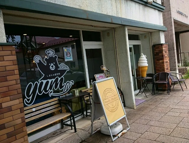 yum しあわせ研究所（ヤム） - 苫小牧（スイーツ）の写真