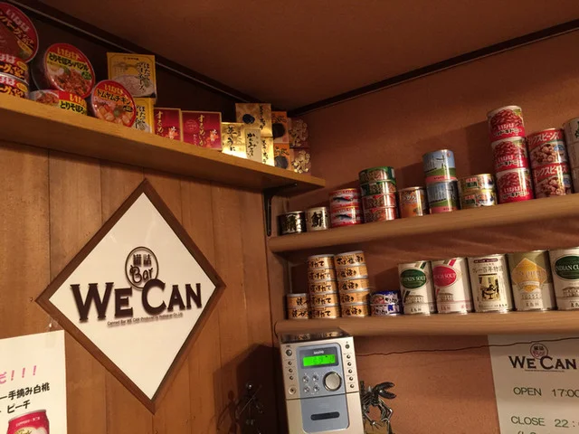 WE CAN（ウィー カン） - 小樽（バー）の写真