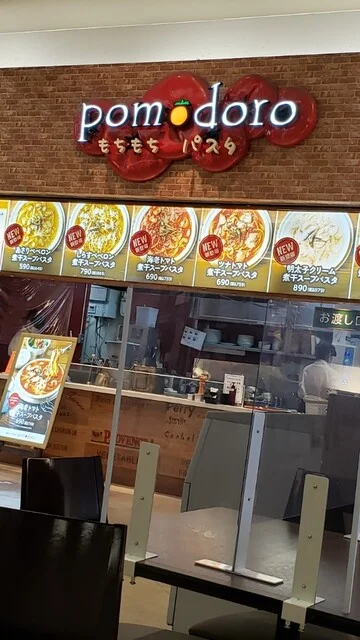 ポモドーロ イオンモール苫小牧店 - 苫小牧（パスタ）の写真
