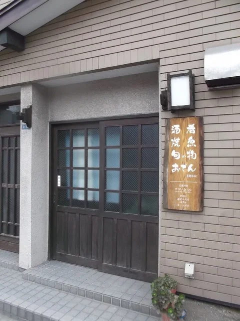 一ちゃ廬 - 南小樽（レストラン）の写真