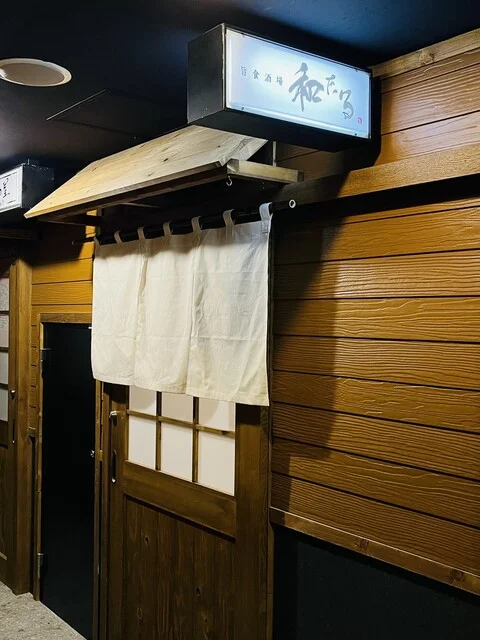 旨食酒場 和たる - 旭川（居酒屋）の写真