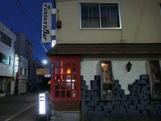 ジュンサンズバー（Junsan's Bar） - 小樽（バー）の写真