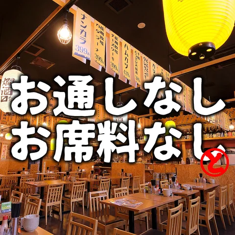 十勝居酒場商店　ととと　帯広駅前店 - 帯広（居酒屋）の写真