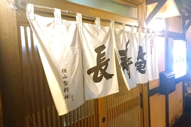 長寿庵（ちょうじゅあん） - 帯広（そば）の写真