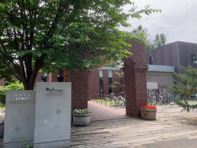 帯広畜産大学生協食堂（オビヒロチクサンダイガクセイキョウショクドウ） - 帯広（食堂）の写真