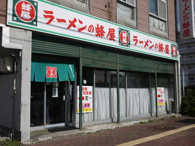 蜂屋 旭川本店（はちや） - 旭川四条（ラーメン）の写真