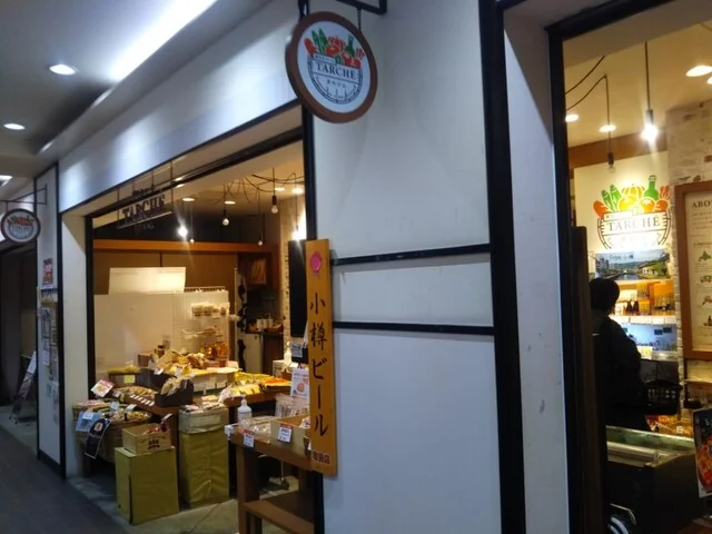 タルシェ - 小樽（その他）の写真