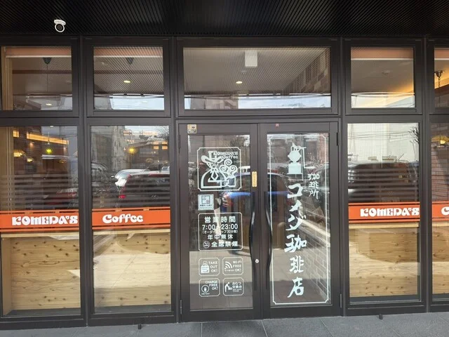 コメダ珈琲店 帯広西3条通り店 - 帯広（喫茶店）の写真