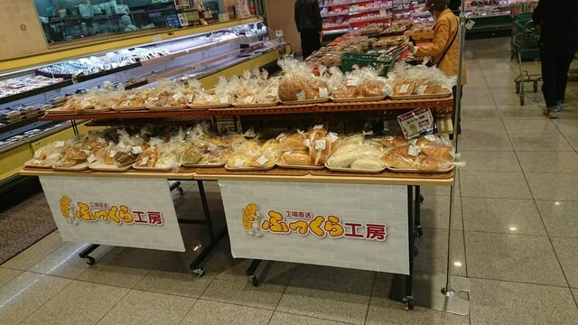 ふっくら工房 ぴあざフクハラ西18条店 - 柏林台（パン）の写真