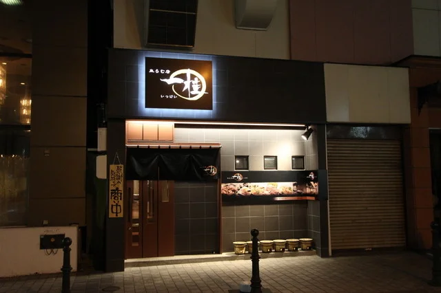 生らむ店 一桂（いっけい） - 帯広（ジンギスカン）の写真