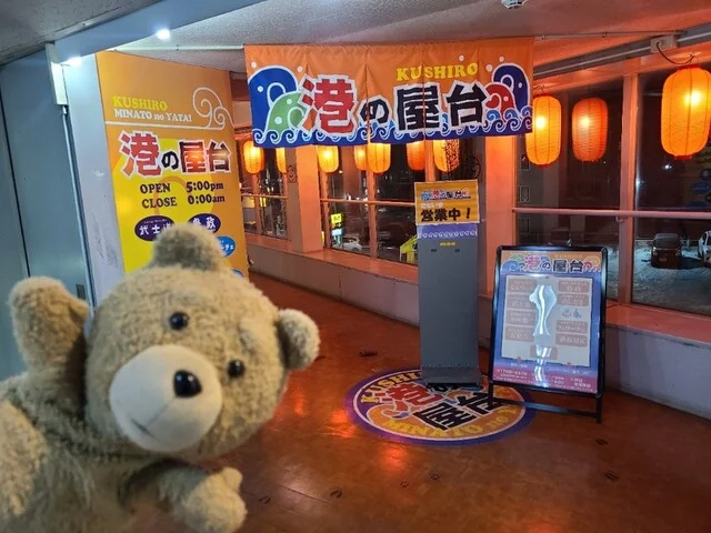 めしどき - 釧路（食堂）の写真