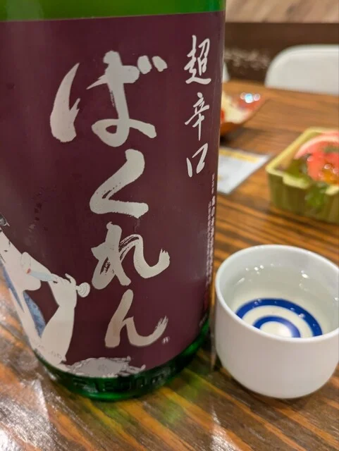 釧路自由酒場 セルフ飲み放題 ろん - 釧路（居酒屋）の写真