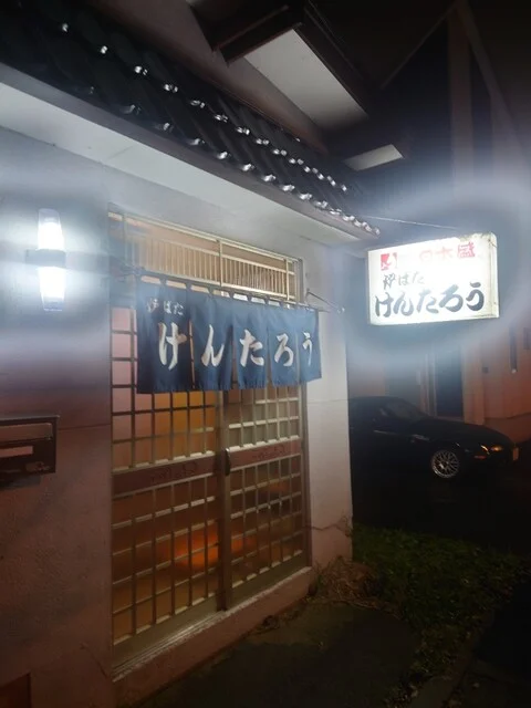 炉ばたけんたろう - 東釧路（ろばた焼き）の写真