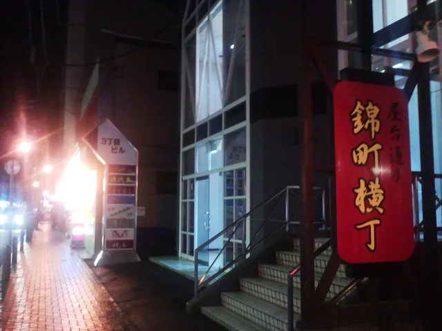 ナイトサパー 翔香（Night Supper 翔香） - 苫小牧（バー）の写真