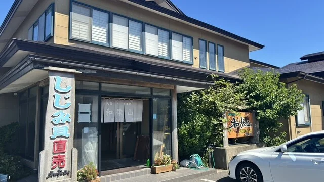 元祖しじみラーメン 和歌山 本店 - 五所川原市その他（食堂）の写真