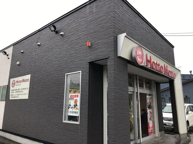 ほっともっと 小樽色内店（HottoMotto） - 小樽（弁当）の写真