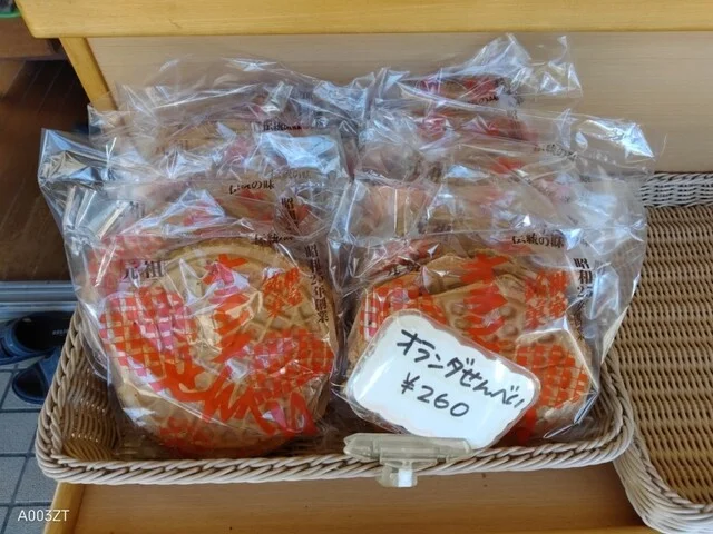 口コミ一覧 : 端谷菓子店の写真