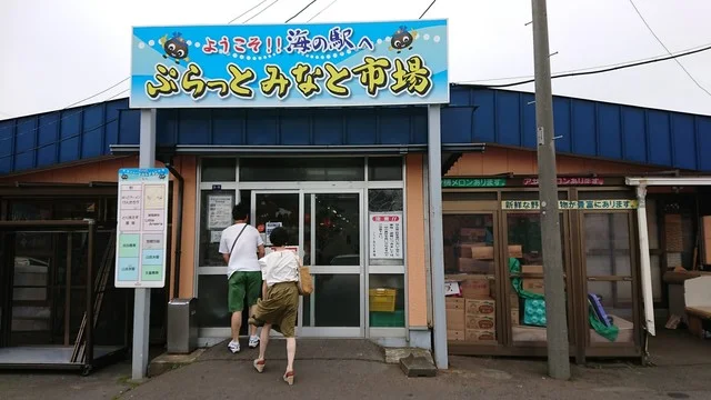 おみやげ屋 海の香 - 苫小牧（その他）の写真