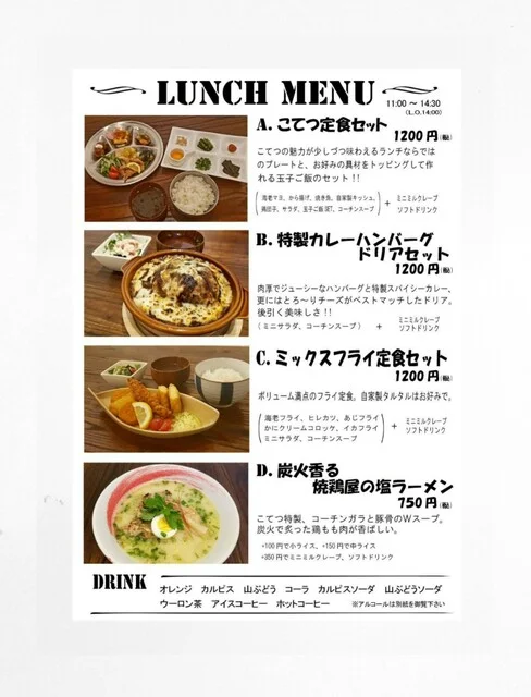 炭火焼鶏&times;デザート こてつ - 柏林台（居酒屋）の写真