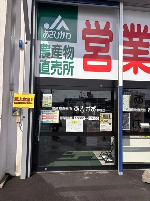 あさがお 神楽店 - 旭川（ジェラート・アイスクリーム）の写真