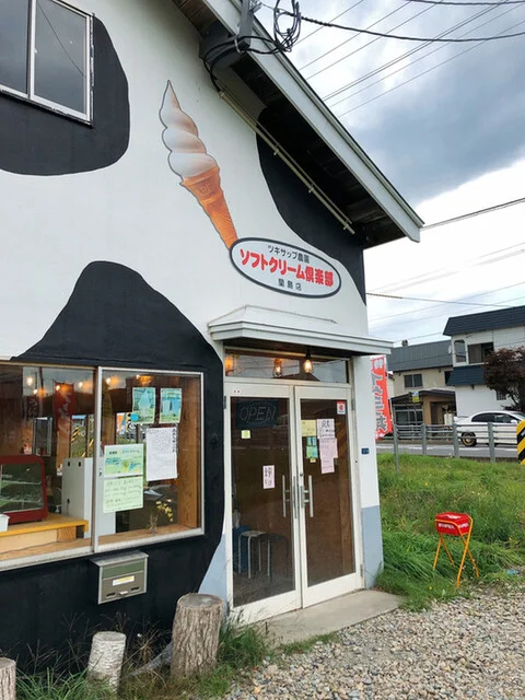 ツキサップ農園 蘭島店 - 蘭島（食堂）の写真