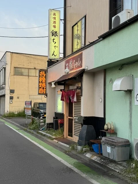 銀ちゃん - 苫小牧（居酒屋）の写真