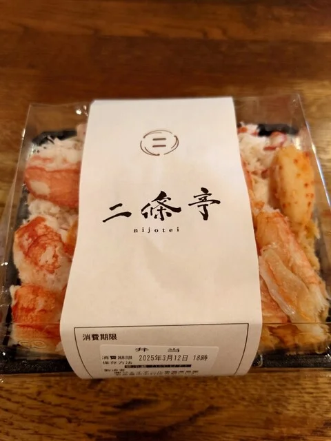 二條亭（ニジョウテイ） - 旭川（おにぎり）の写真